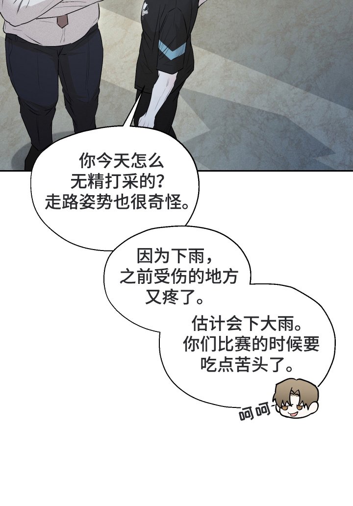 第7章：他不记得了