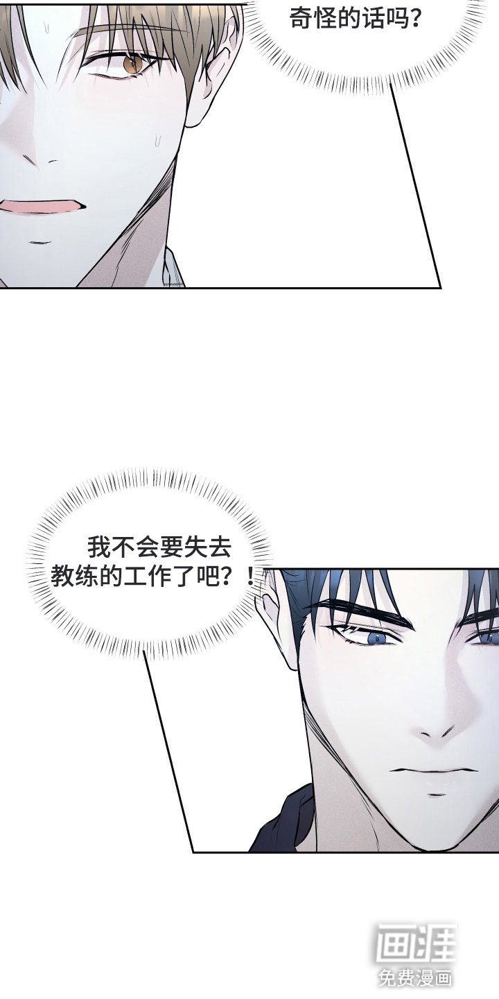 第7章：他不记得了