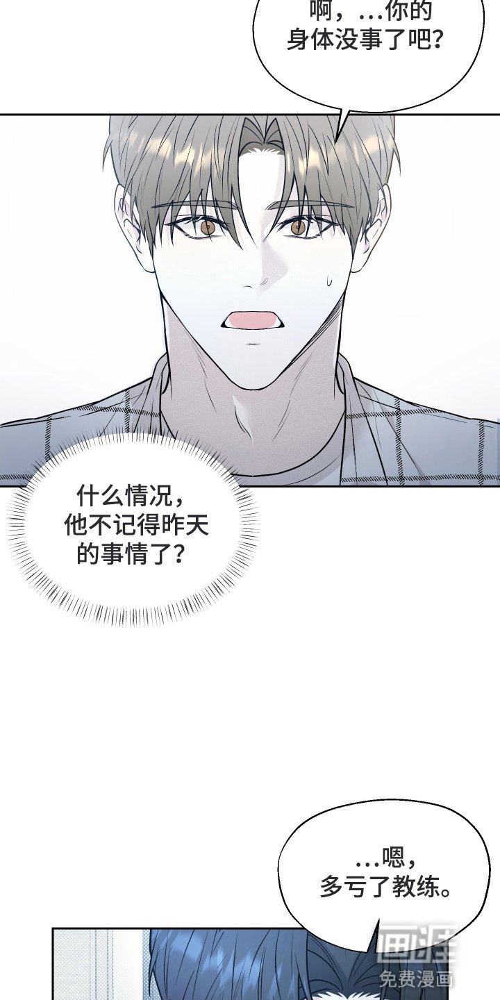 第7章：他不记得了