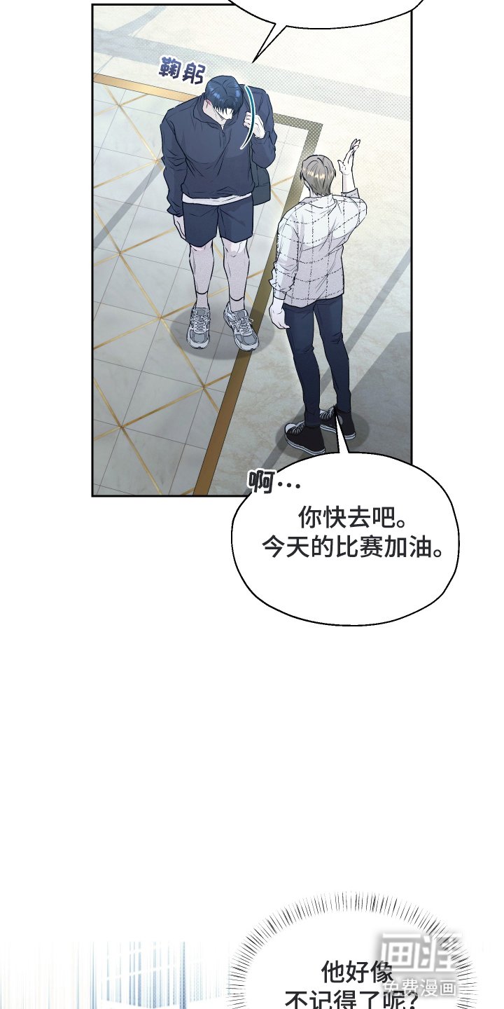 第7章：他不记得了