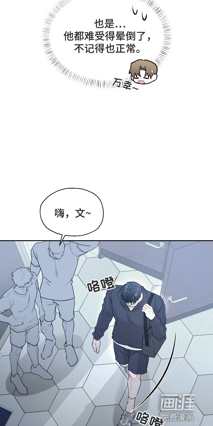 第7章：他不记得了
