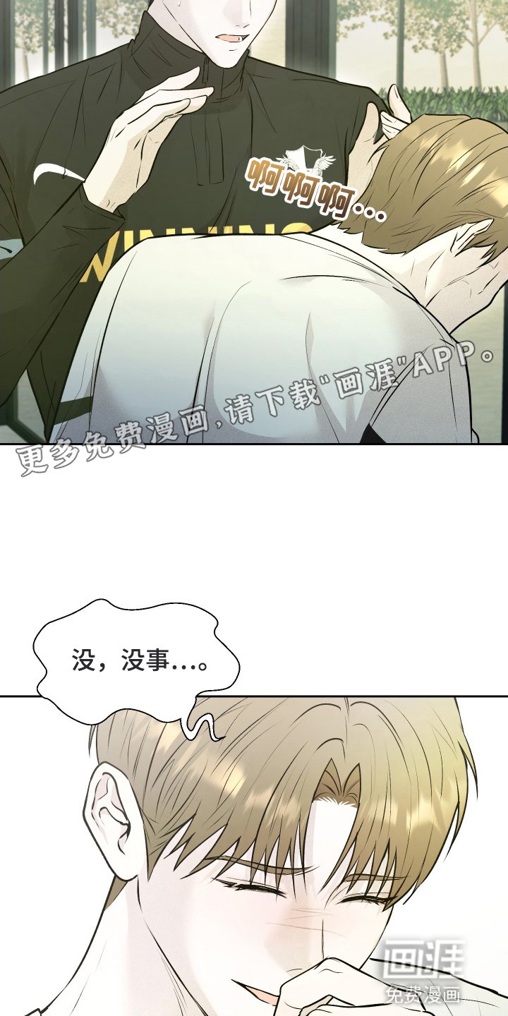 第9章：奇怪的举动