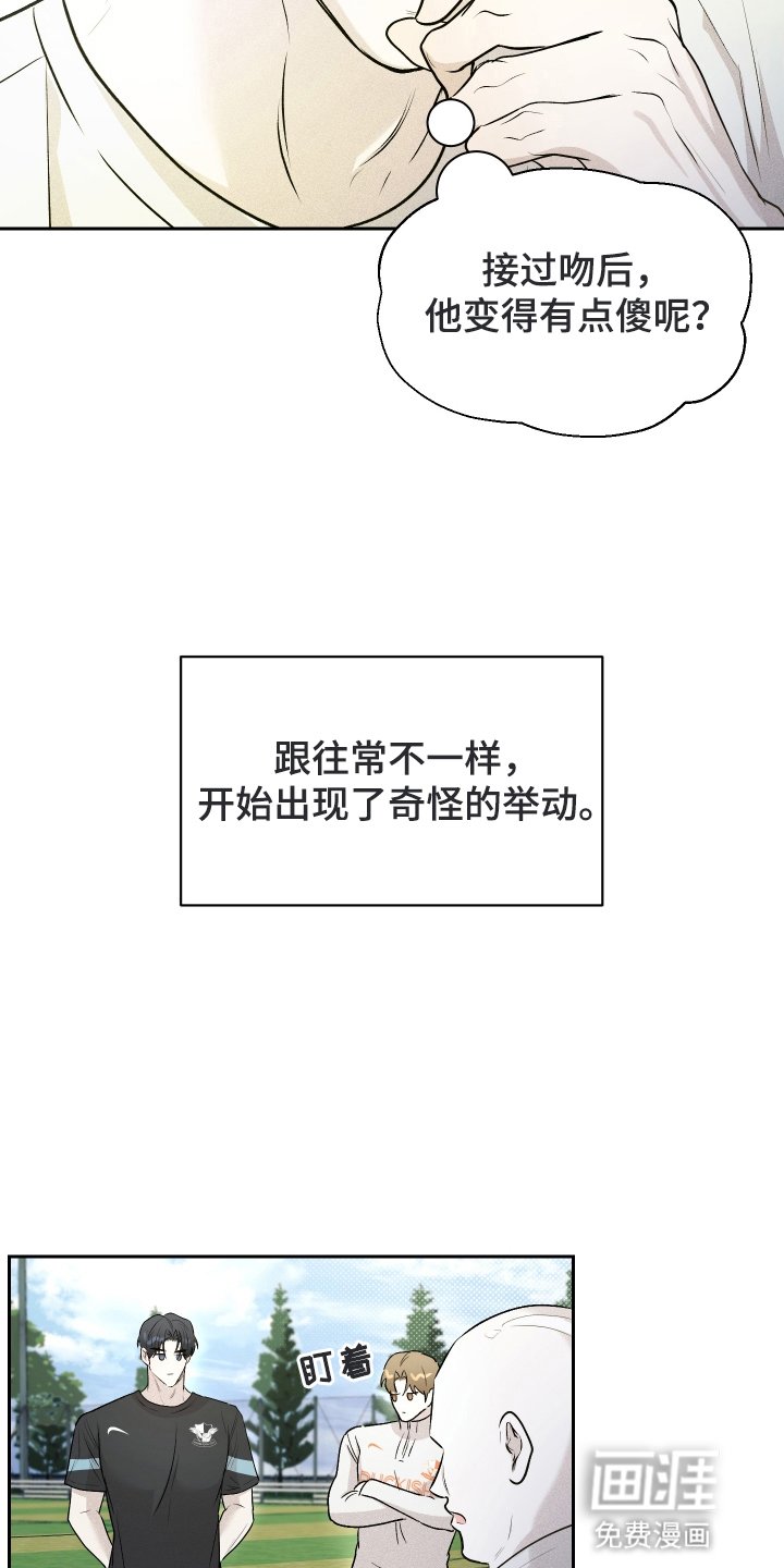 第9章：奇怪的举动