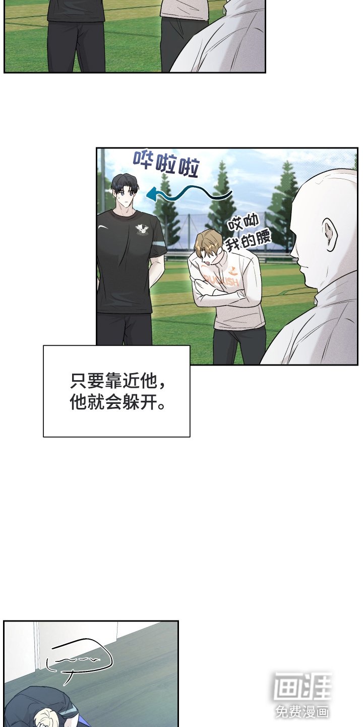 第9章：奇怪的举动