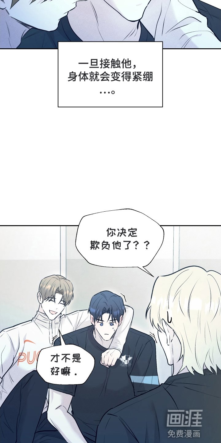 第9章：奇怪的举动