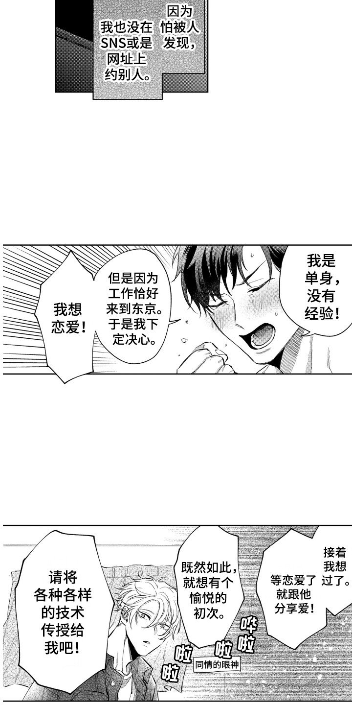 第1章：想要学习
