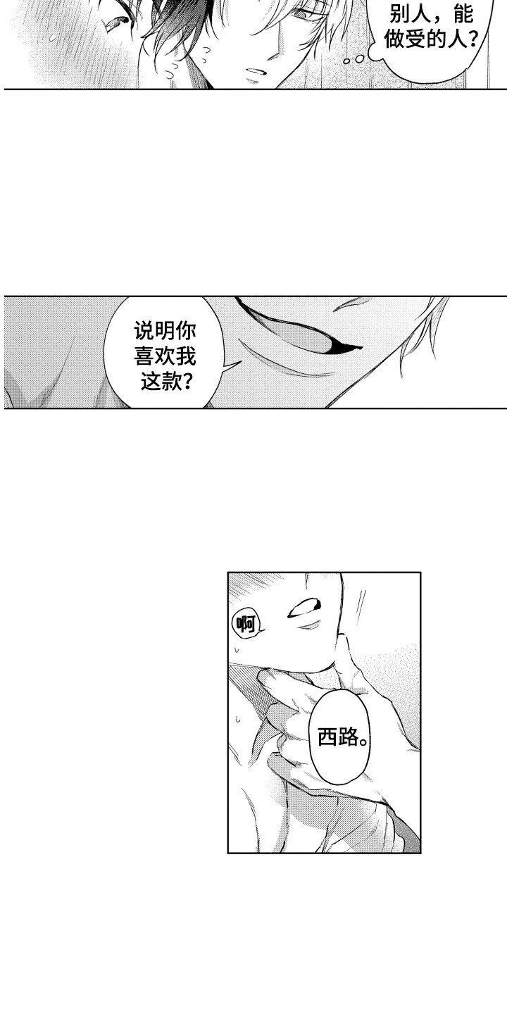第1章：想要学习