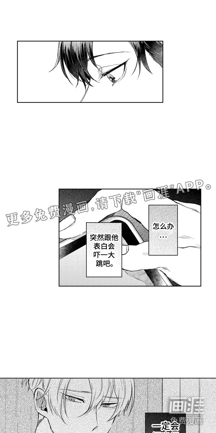 第10章：烦恼
