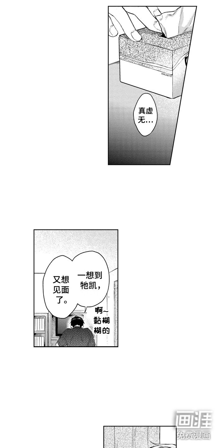 第10章：烦恼