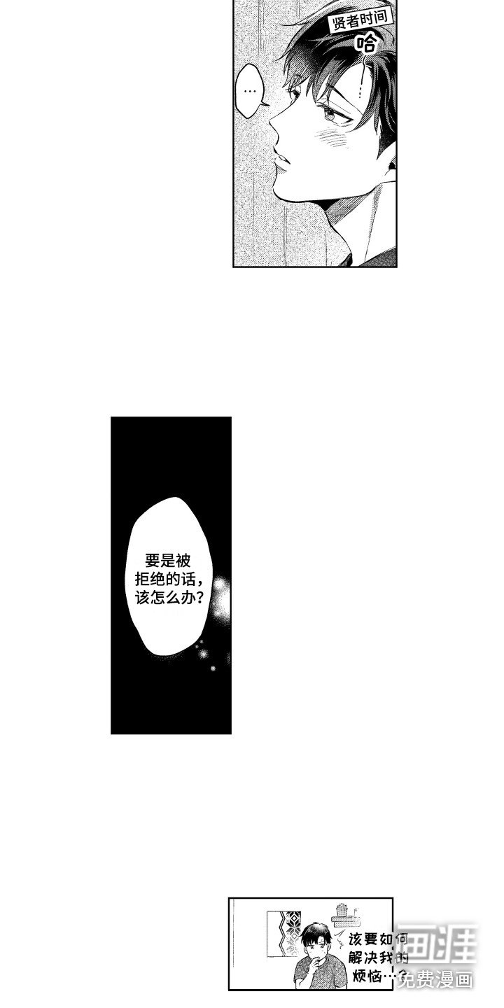 第10章：烦恼