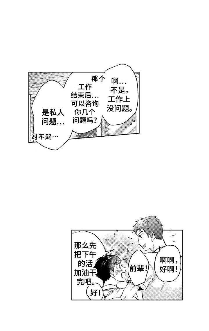 第10章：烦恼