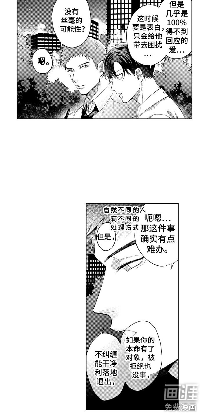 第11章：倾诉