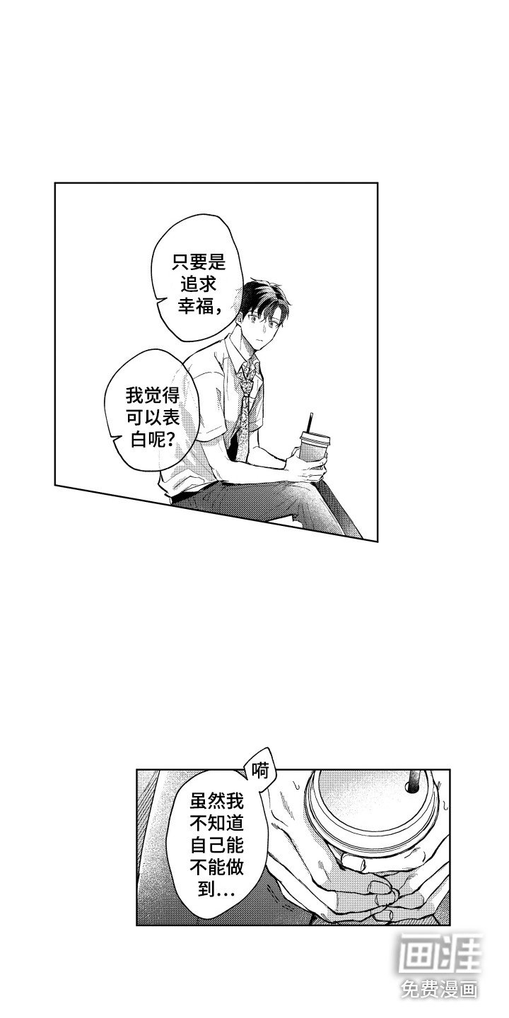 第11章：倾诉