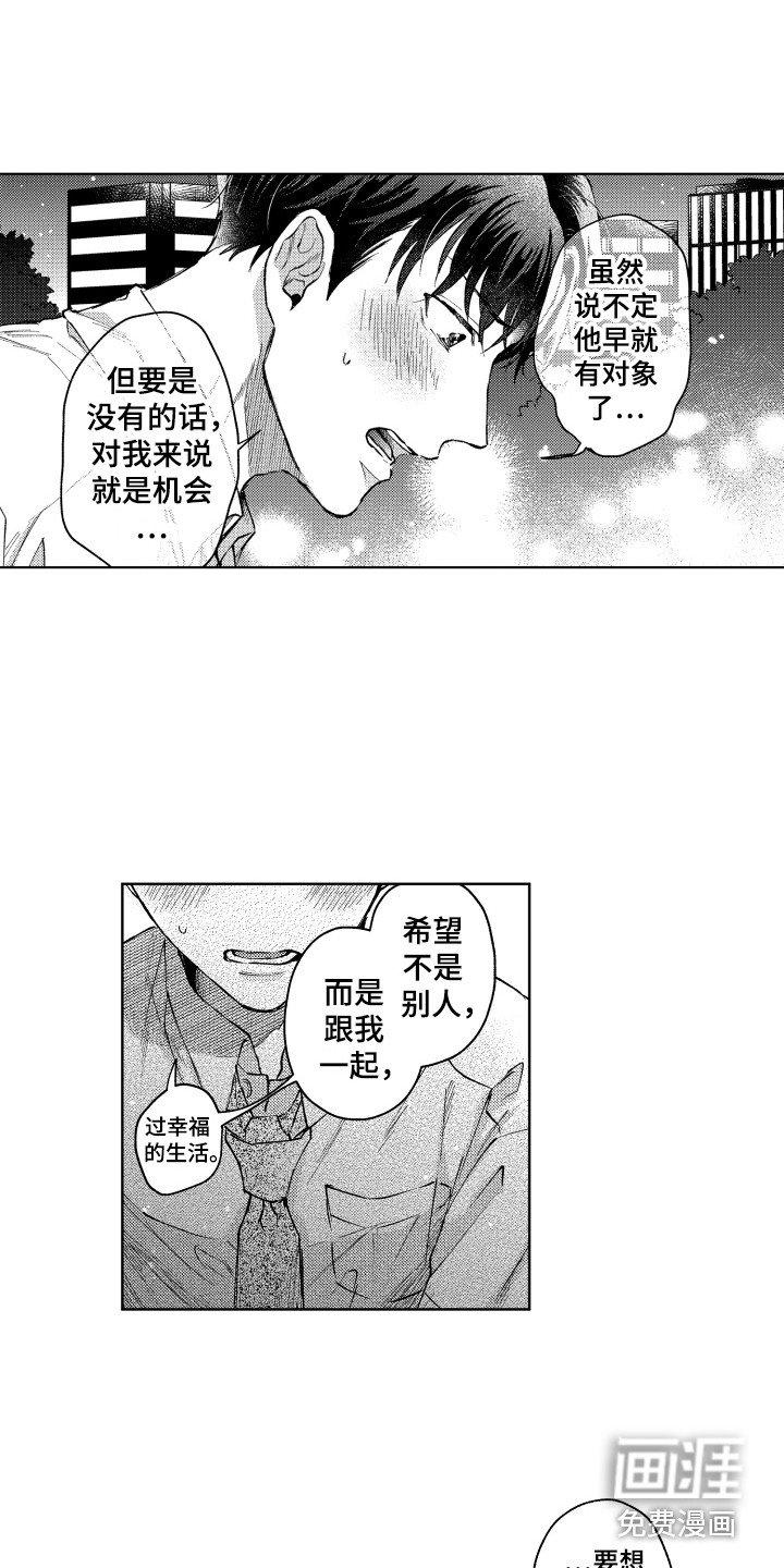 第11章：倾诉