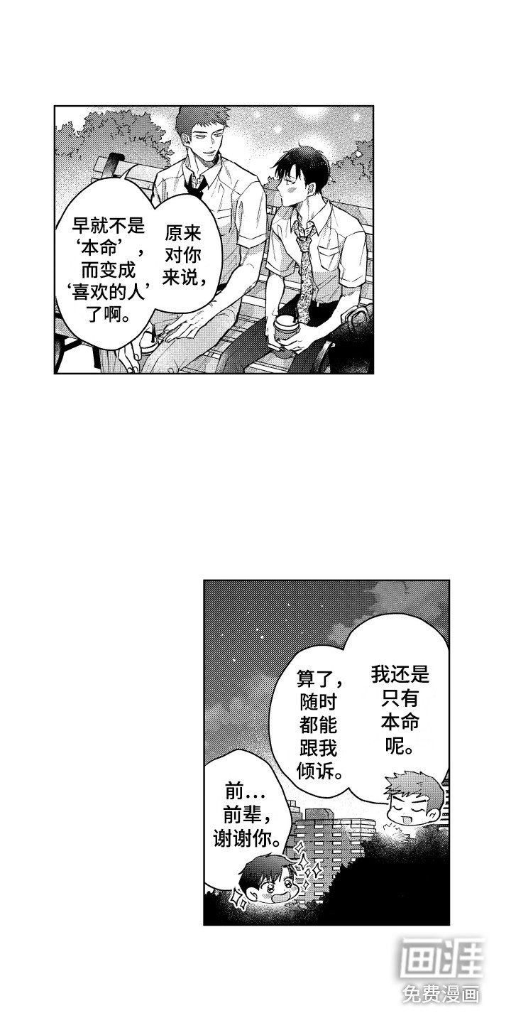第11章：倾诉
