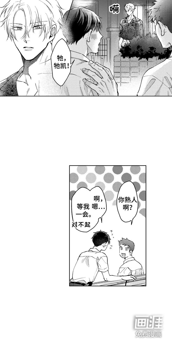 第11章：倾诉