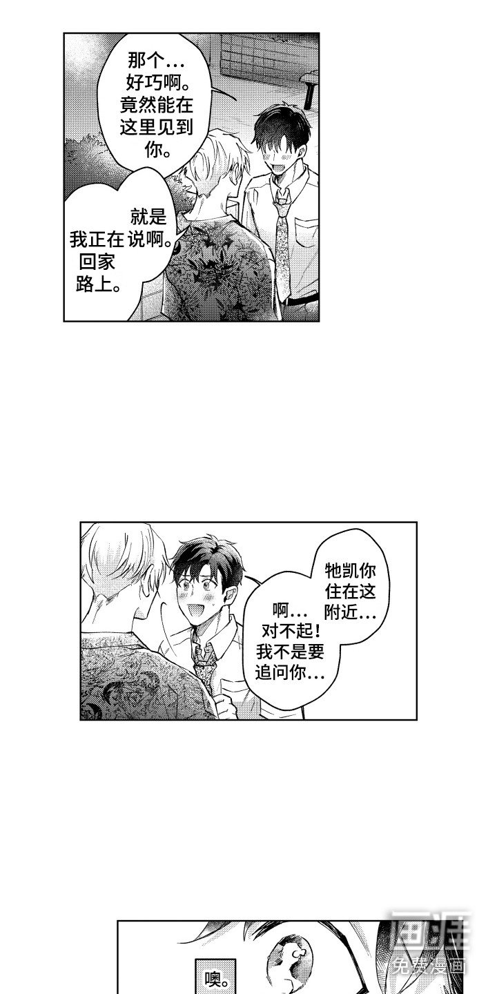 第11章：倾诉