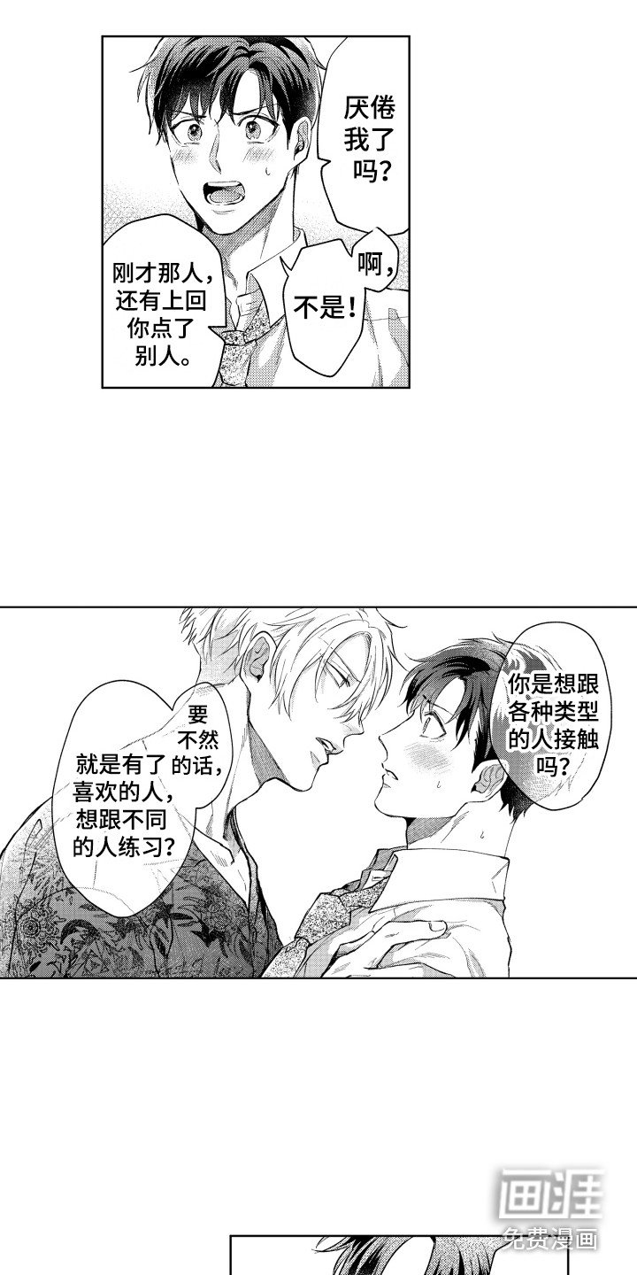 第12章：误会