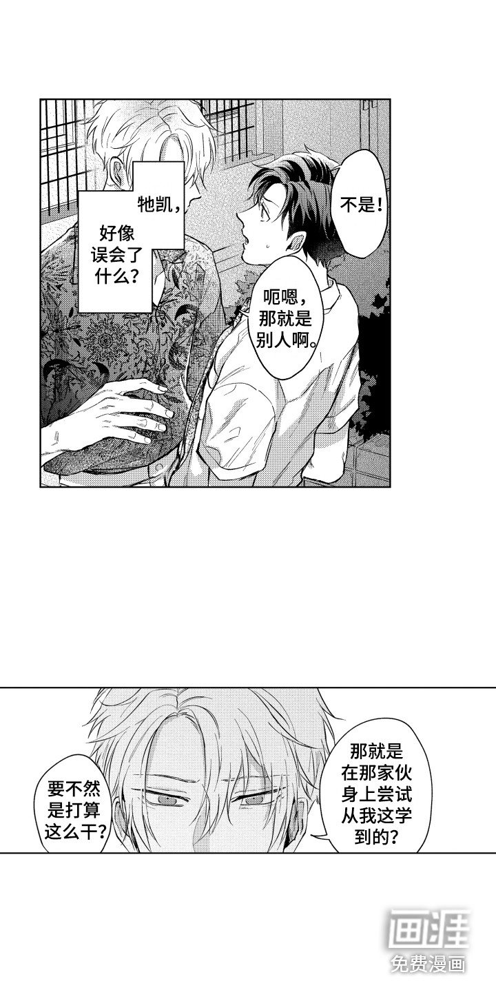 第12章：误会