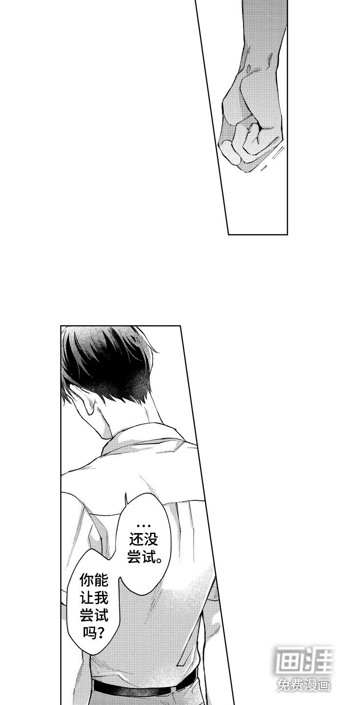 第12章：误会