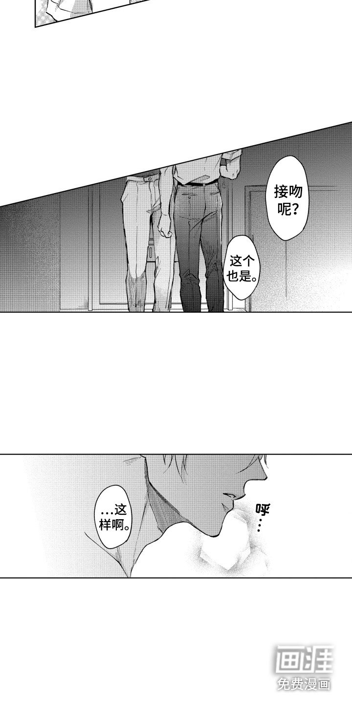 第12章：误会