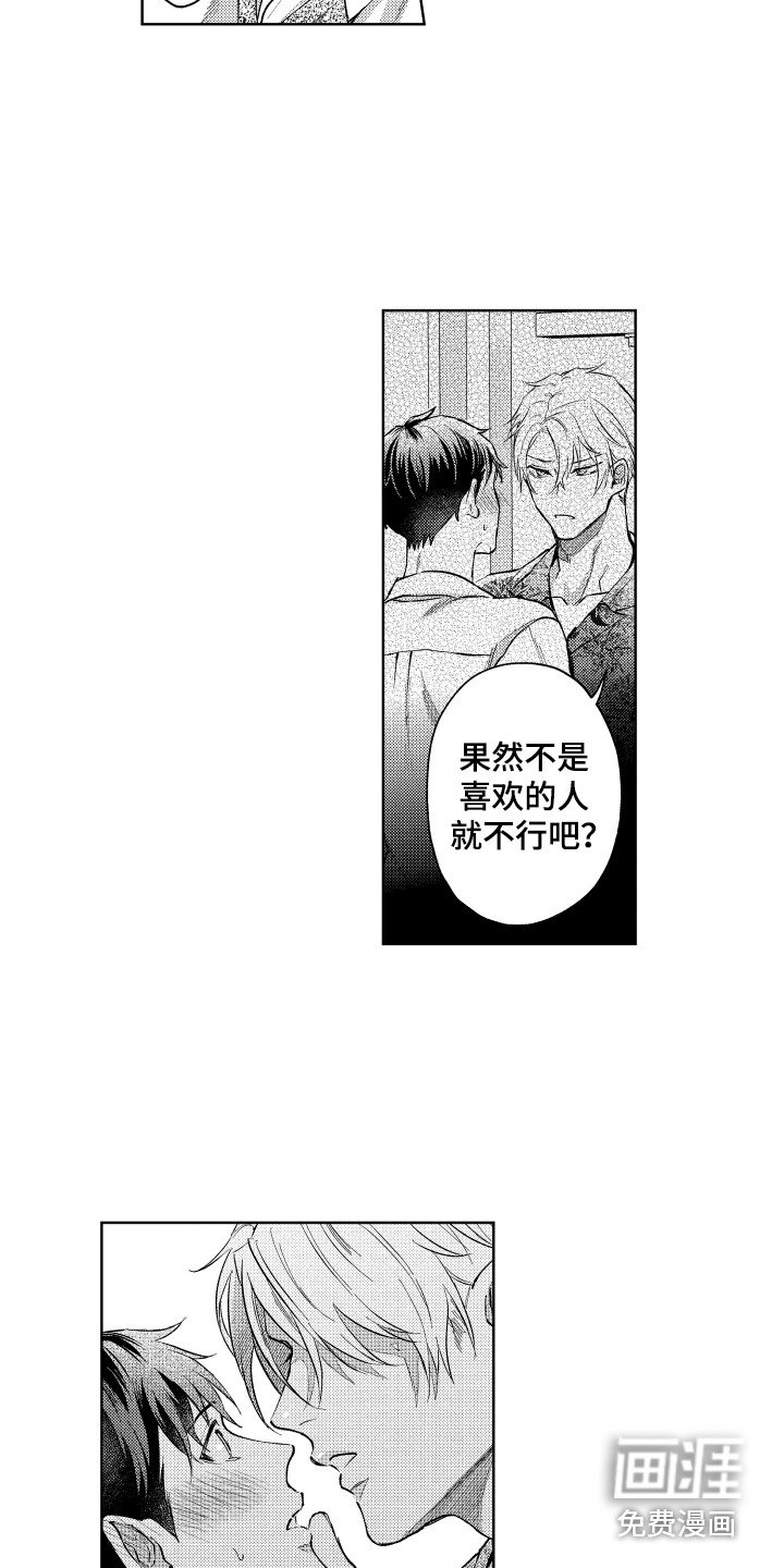 第12章：误会