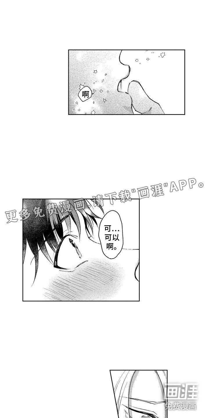 第13章：心意