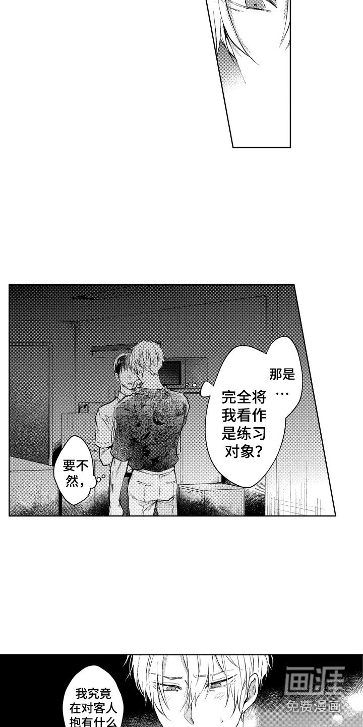 第13章：心意