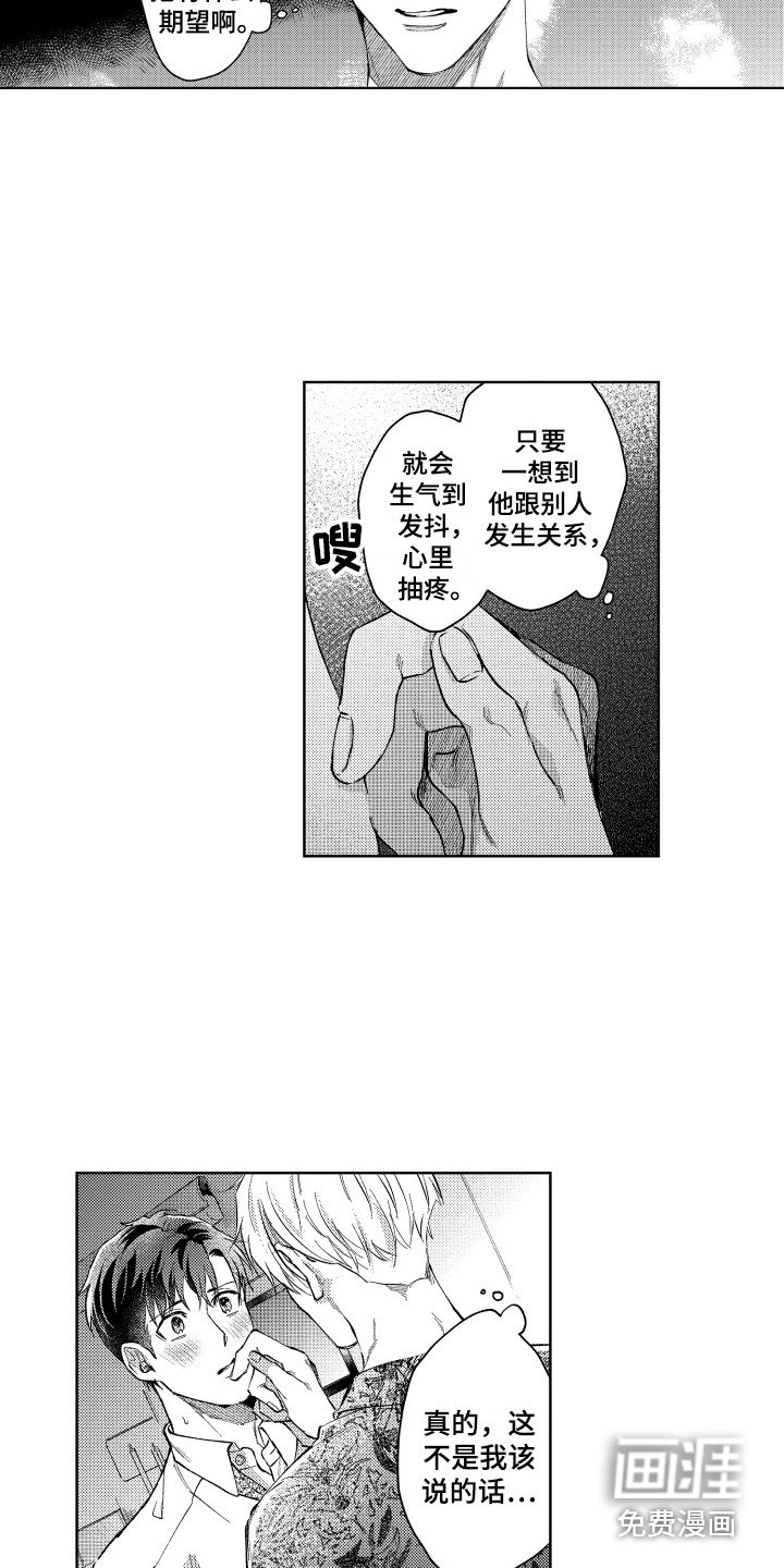 第13章：心意