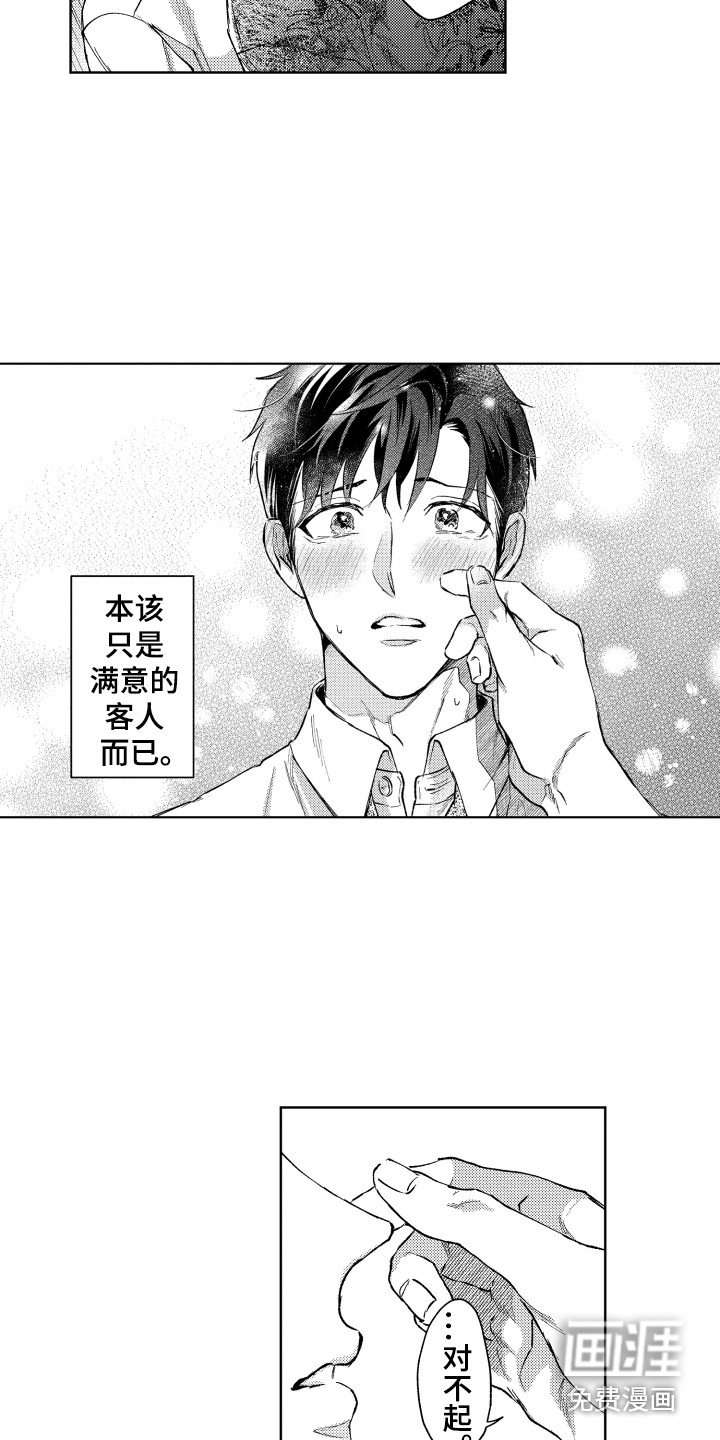 第13章：心意