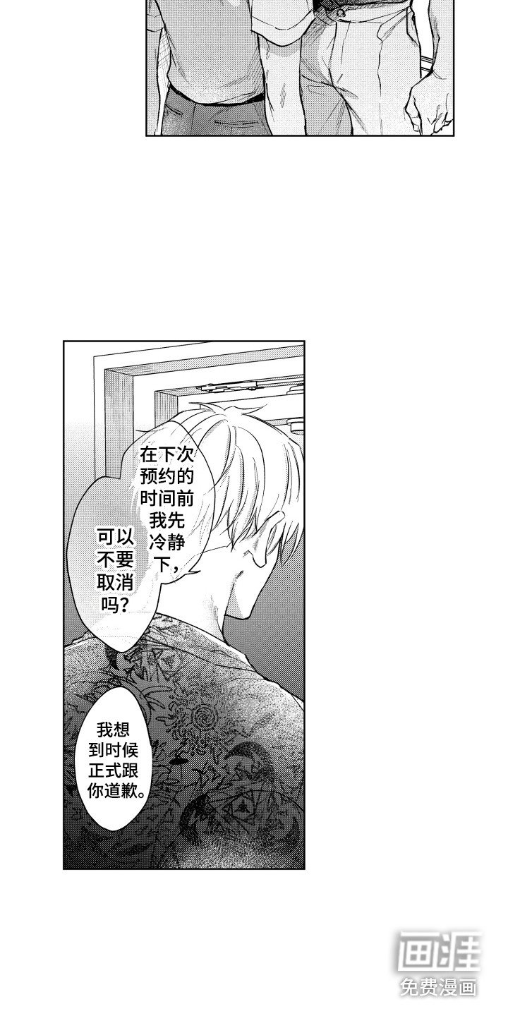 第13章：心意