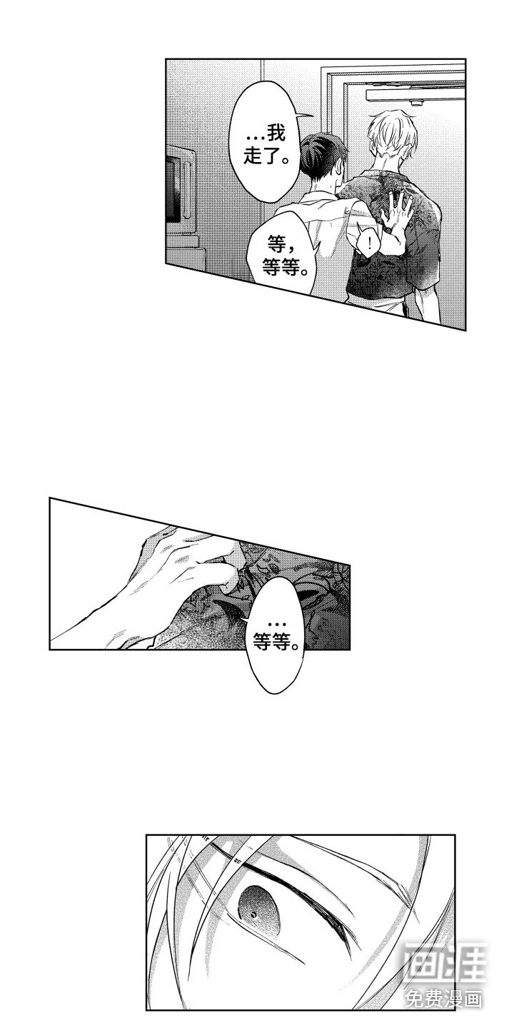 第13章：心意