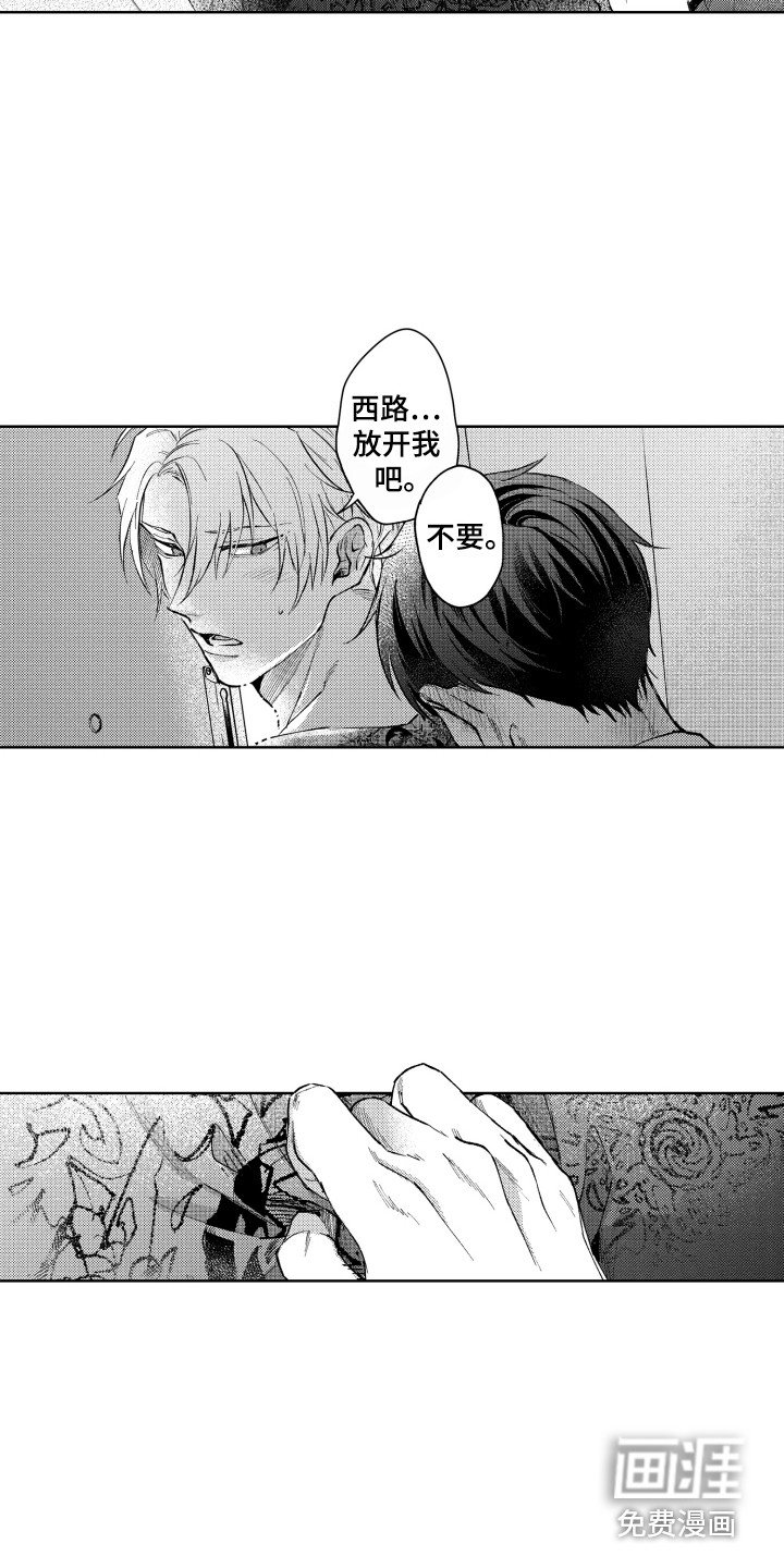 第13章：心意