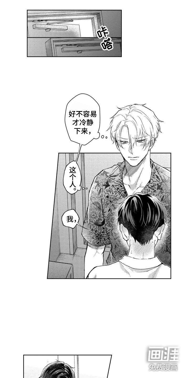 第13章：心意