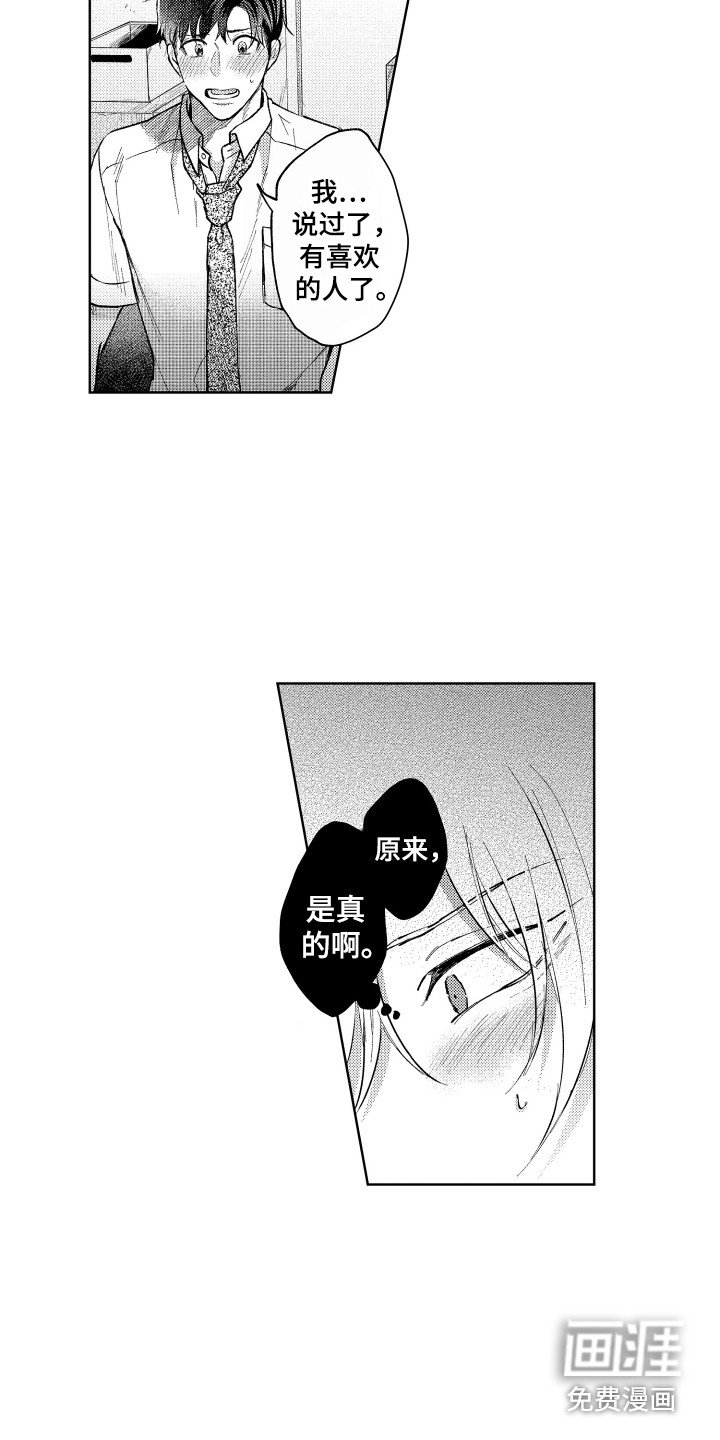 第13章：心意