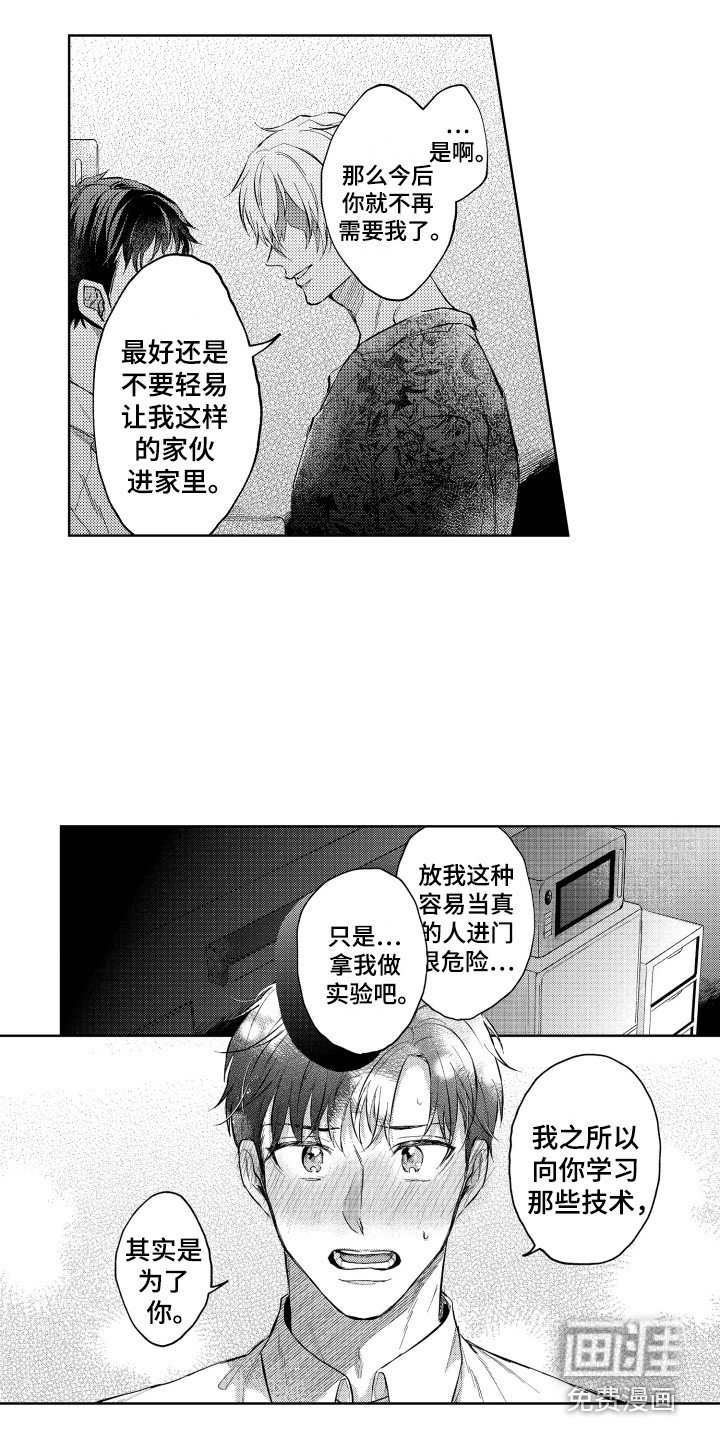 第13章：心意