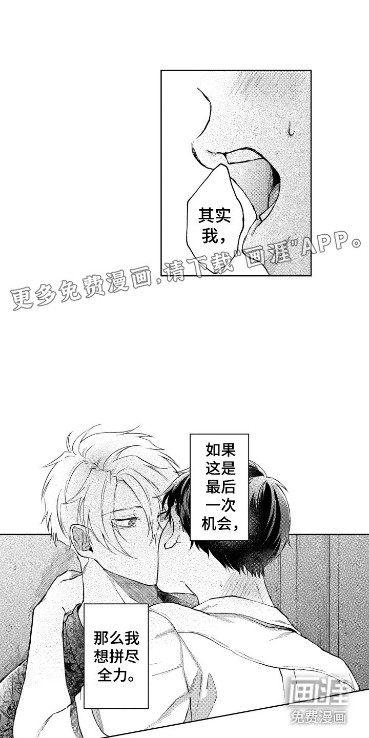 第14章：表白