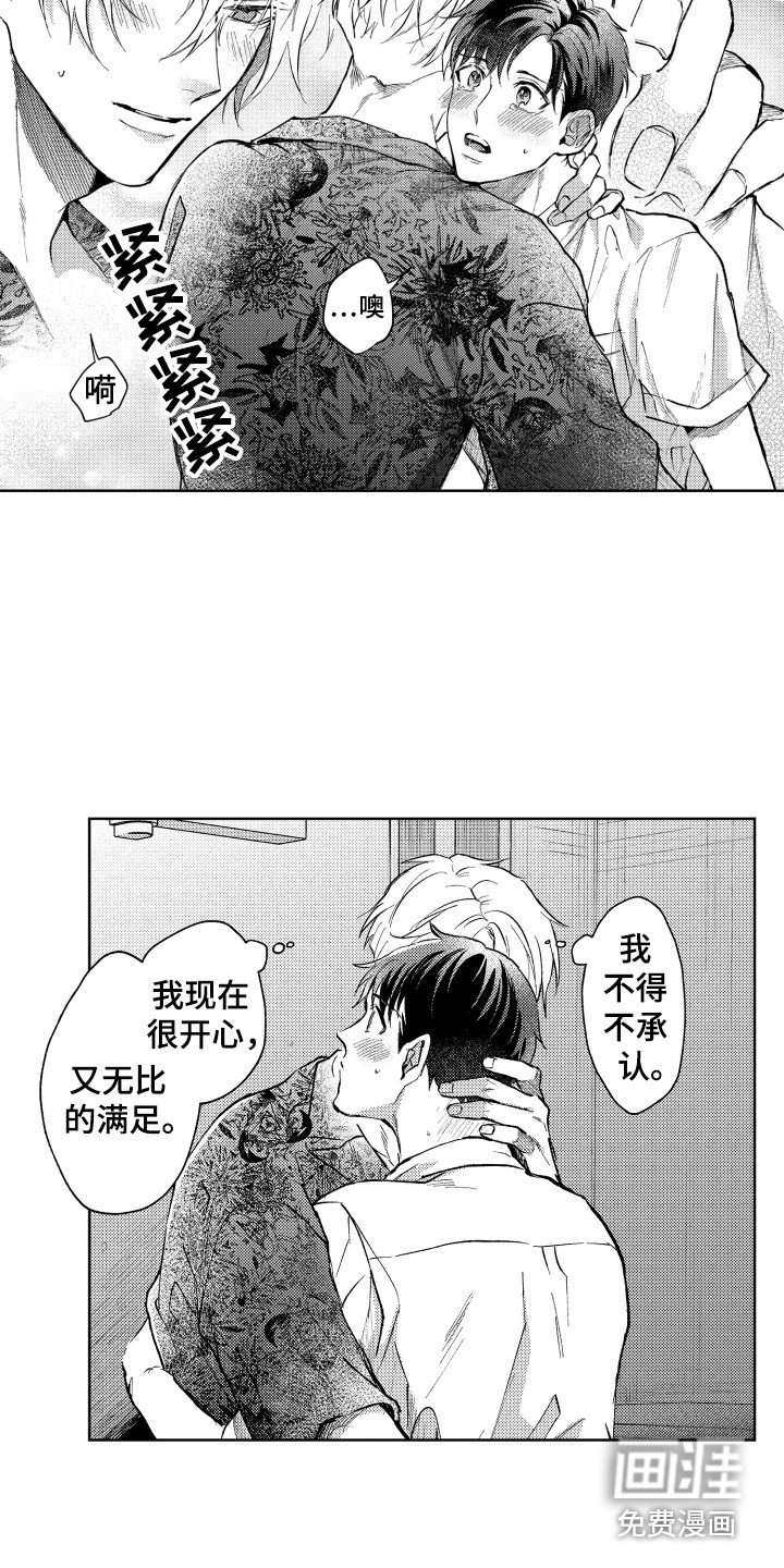 第14章：表白