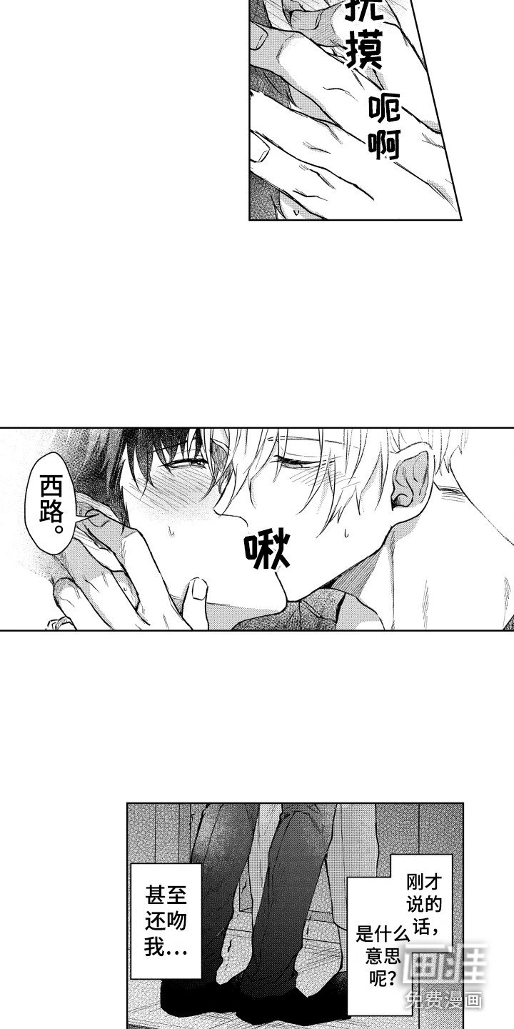 第14章：表白