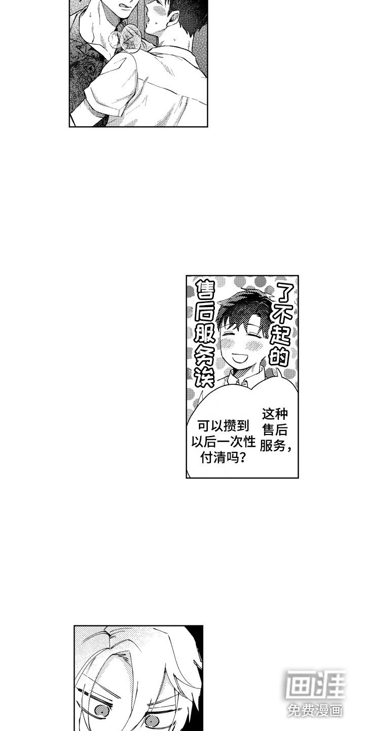 第14章：表白