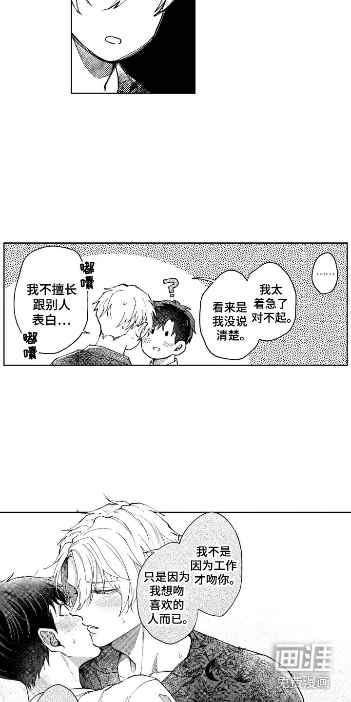 第14章：表白