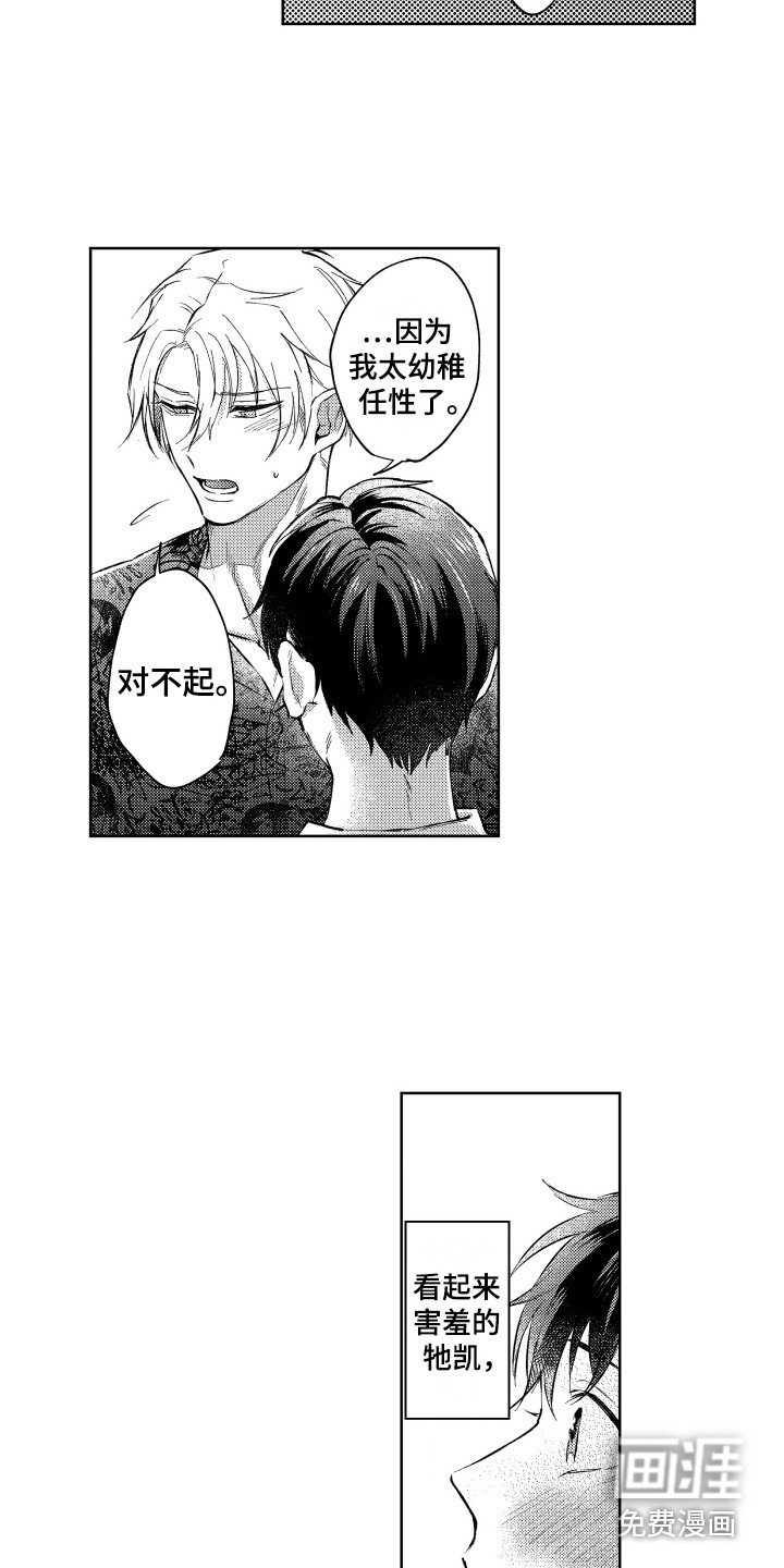 第15章：敬请期待（完结）
