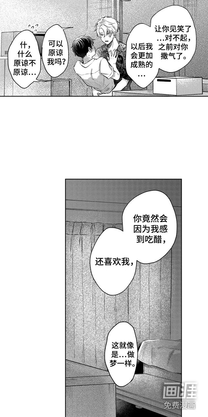 第15章：敬请期待（完结）