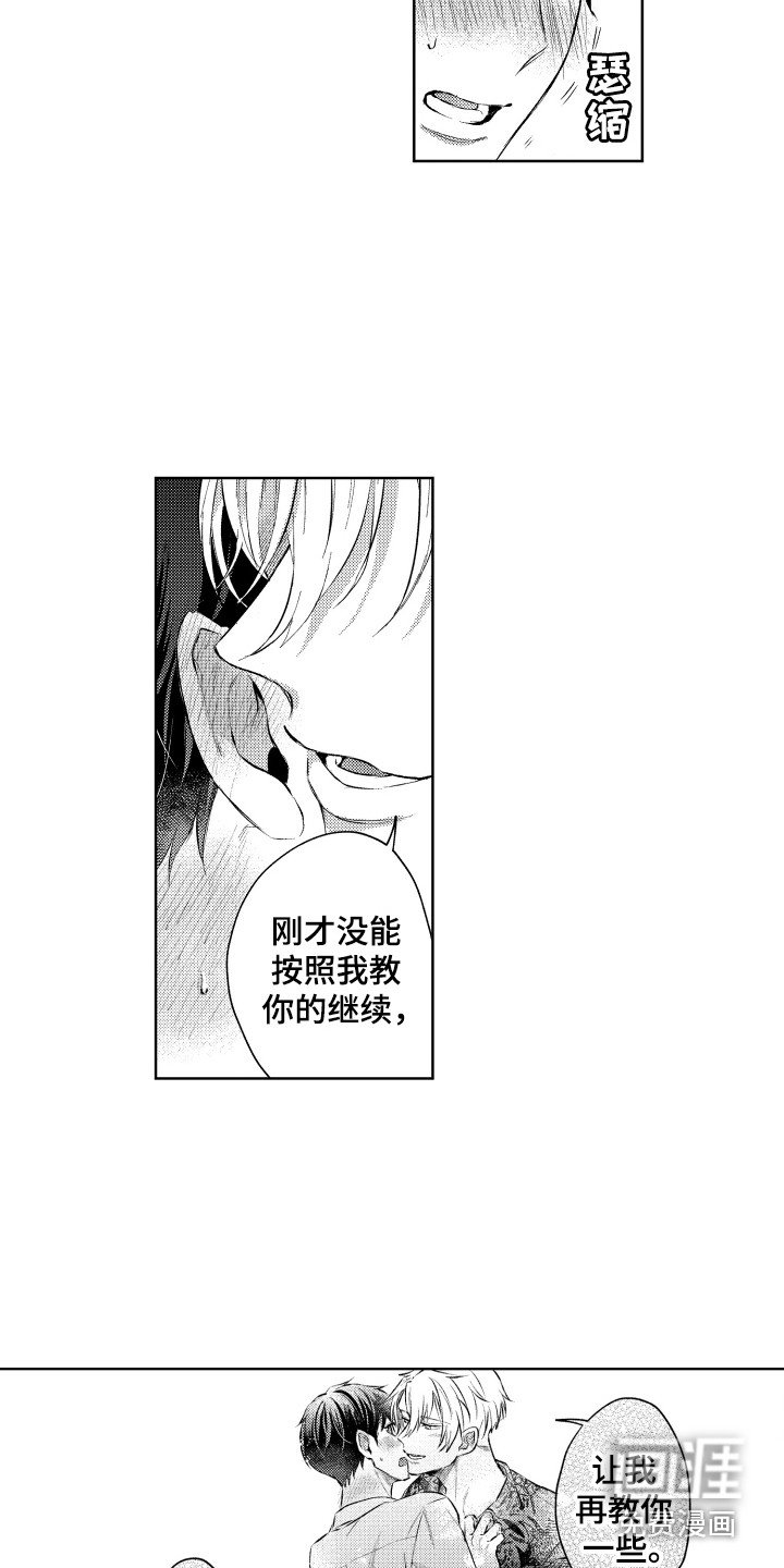第15章：敬请期待（完结）