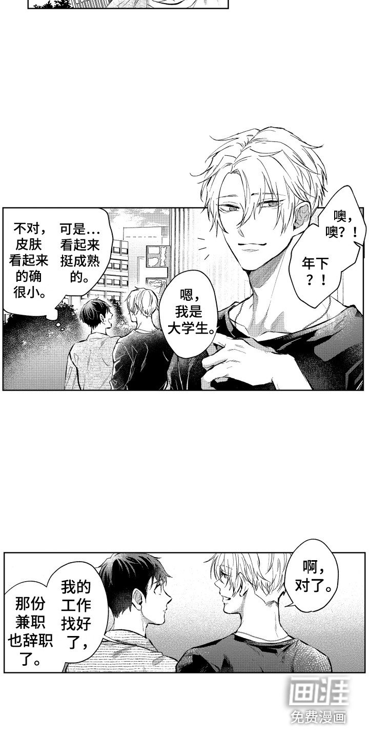 第15章：敬请期待（完结）