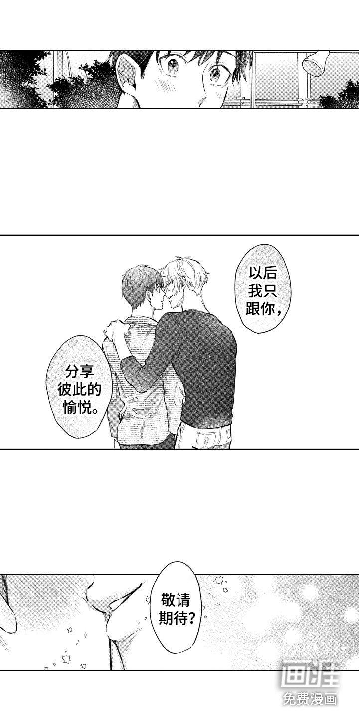 第15章：敬请期待（完结）