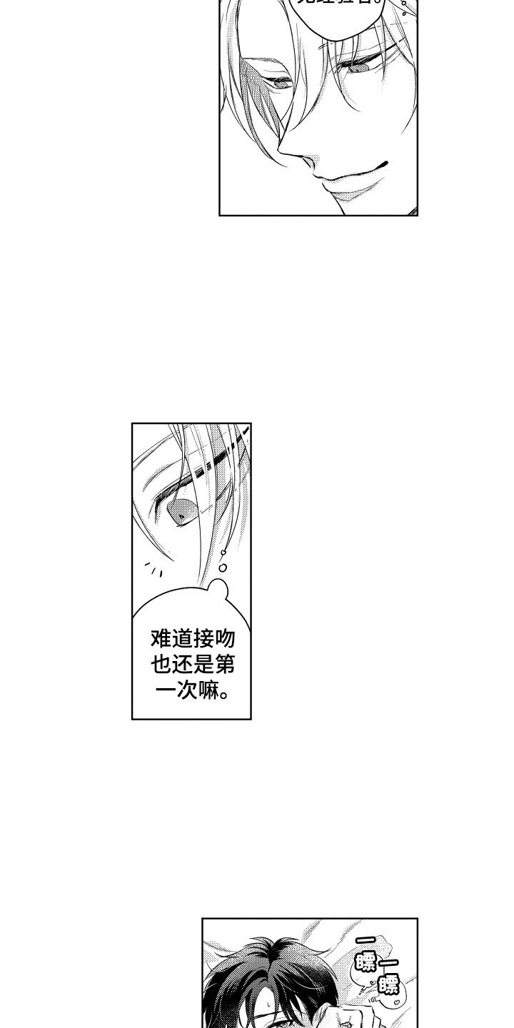 第2章：改天再约