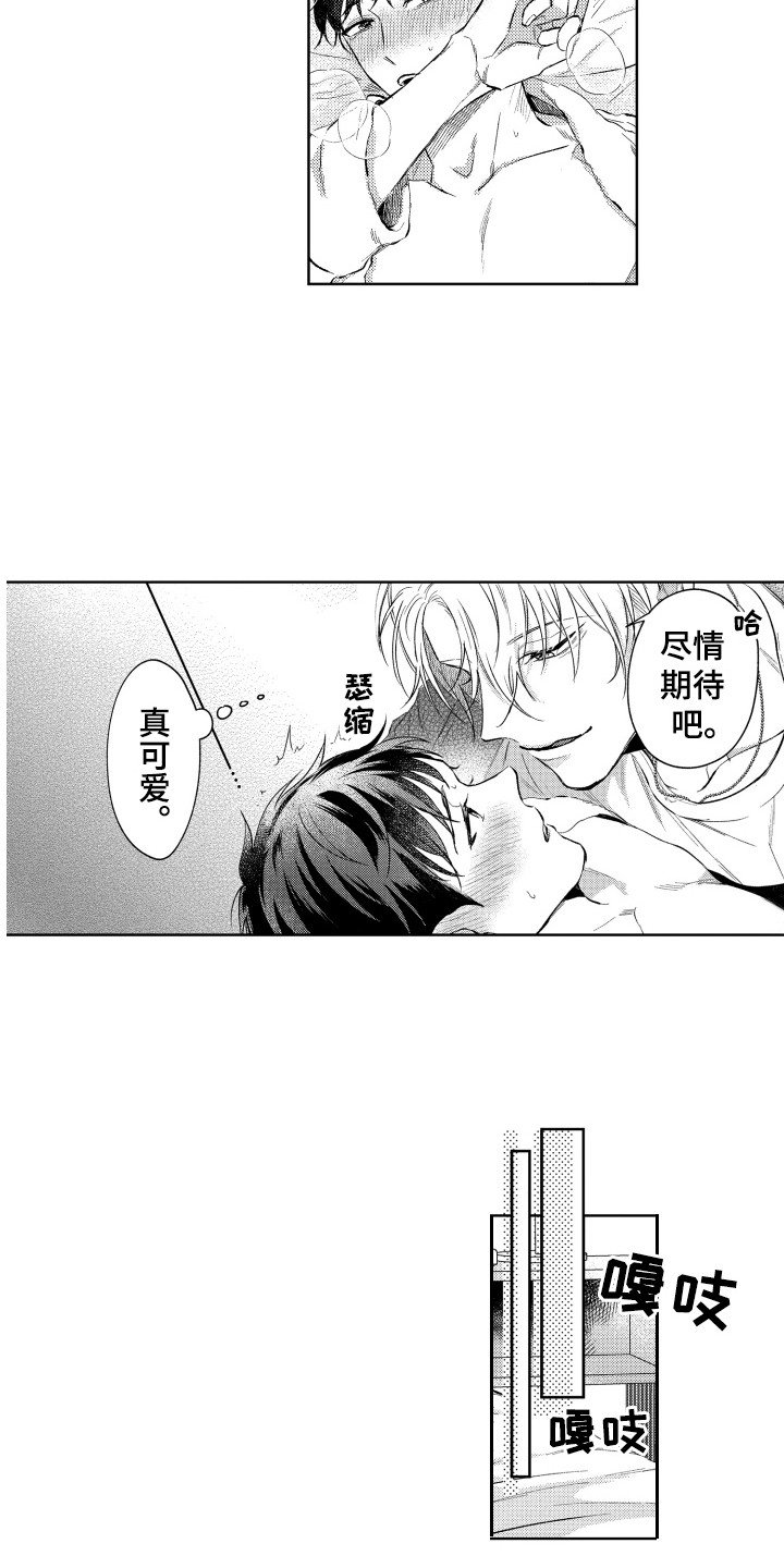 第2章：改天再约