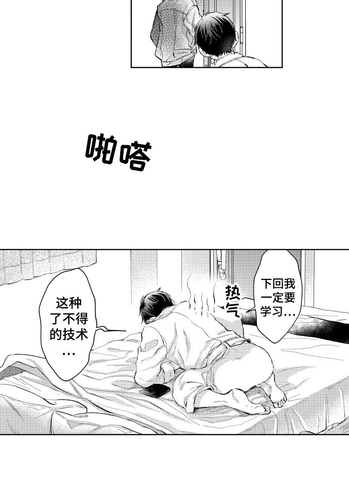 第2章：改天再约