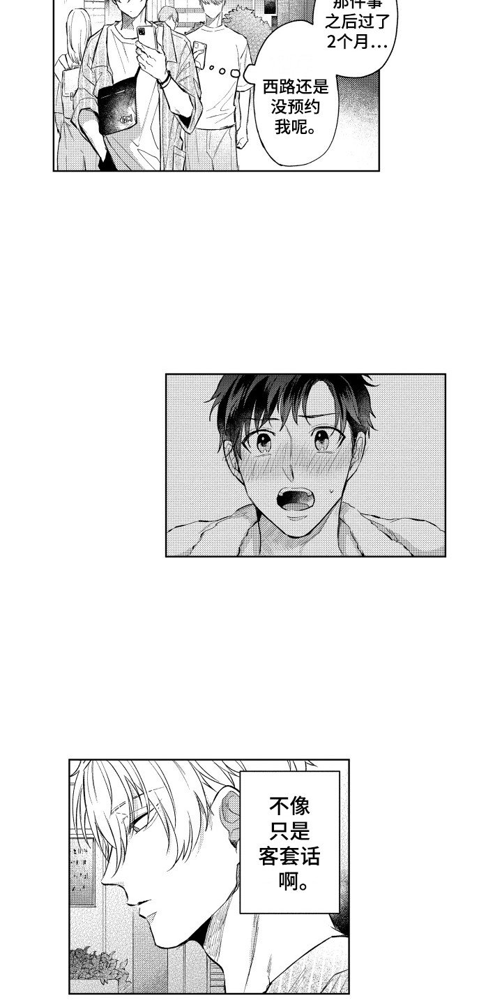 第3章：省钱